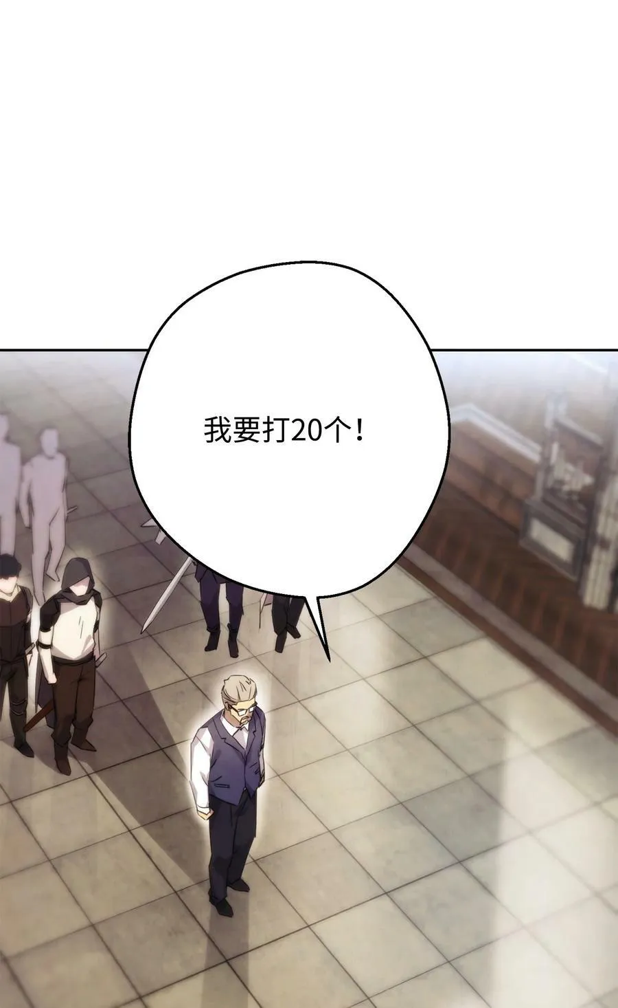 140 换个策略 第7页