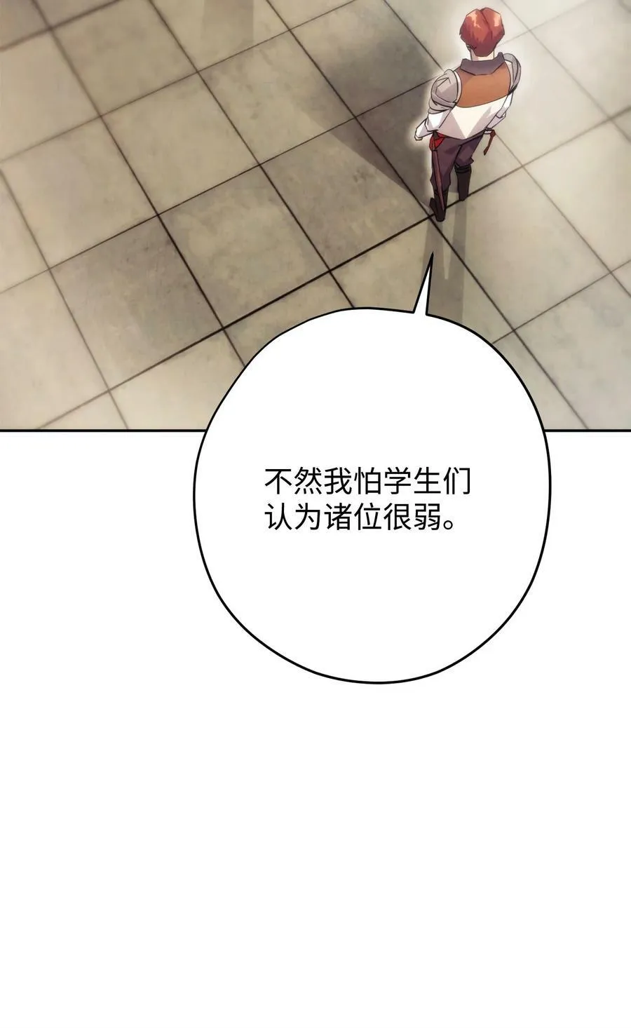 140 换个策略 第8页
