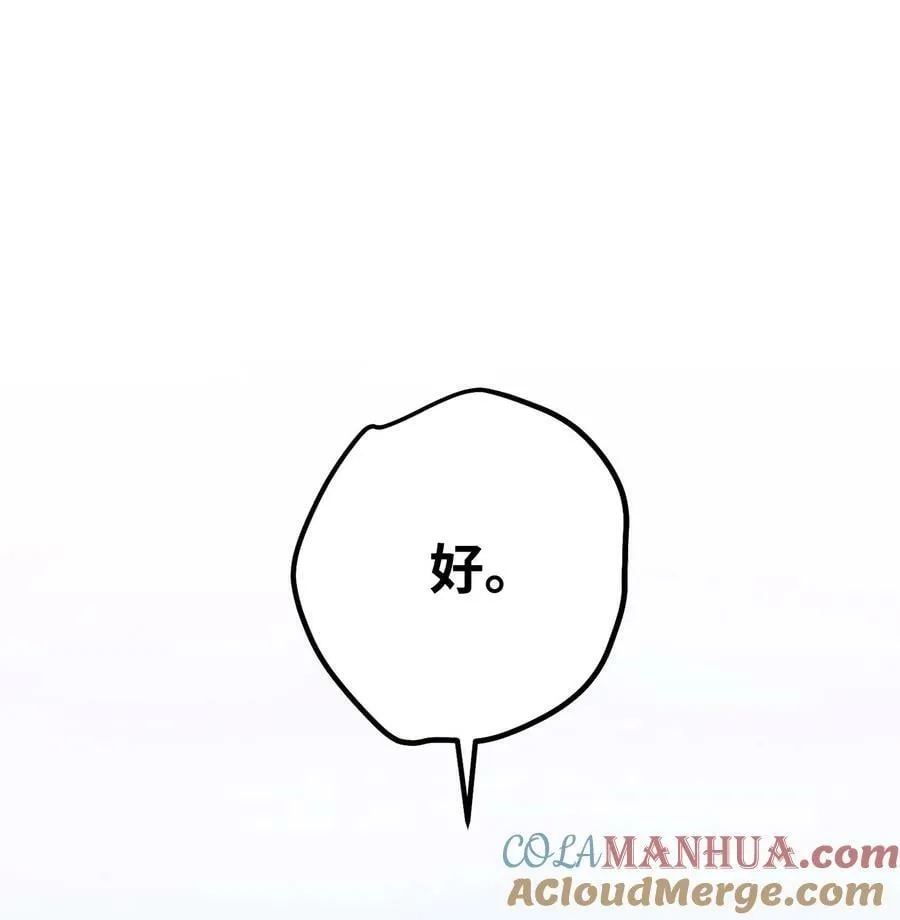 140 换个策略 第9页