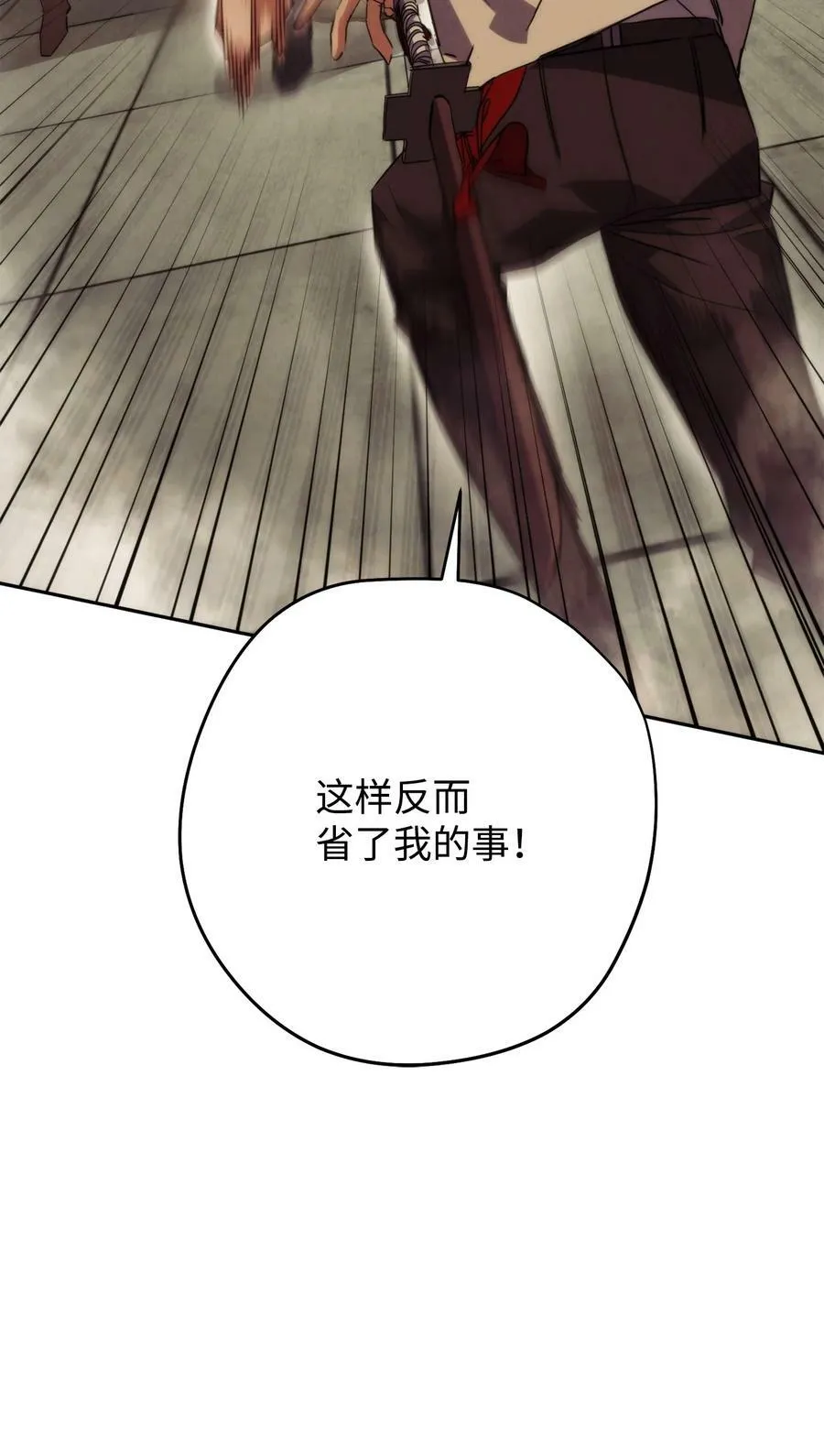 140 换个策略 第14页