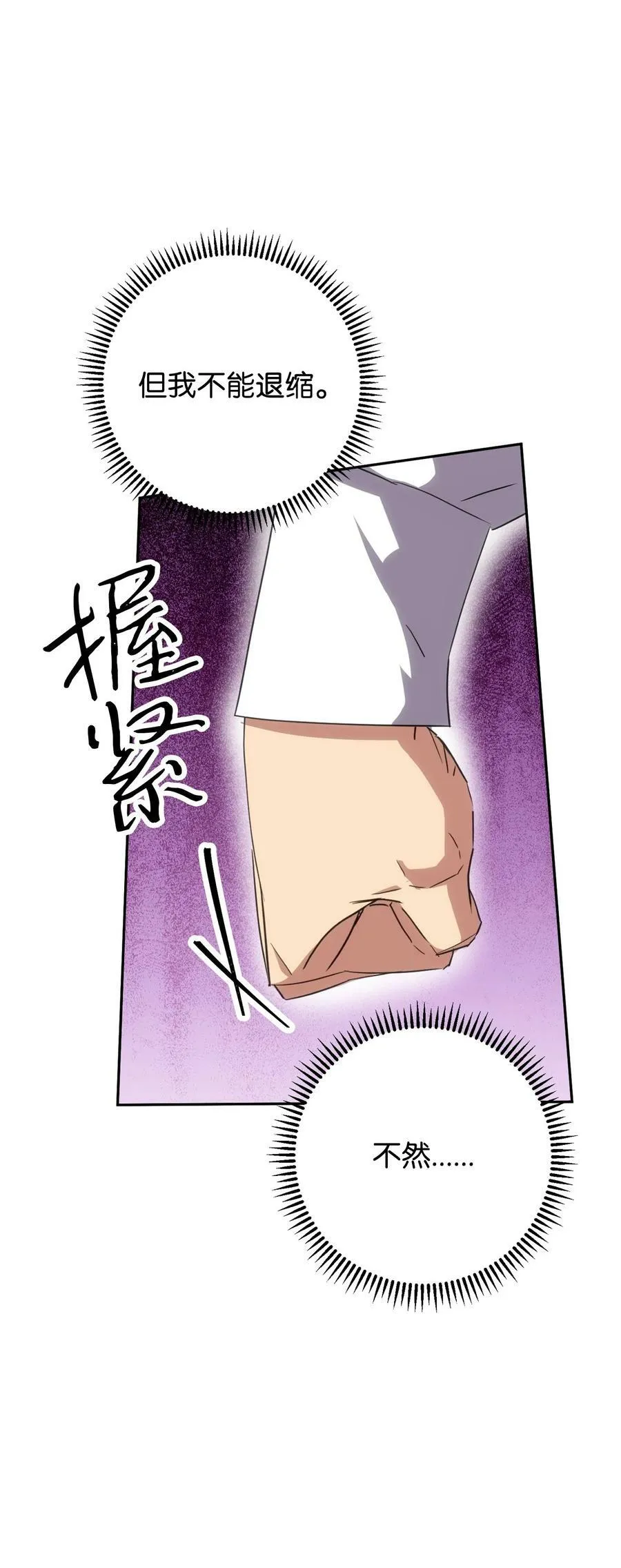 140 换个策略 第28页
