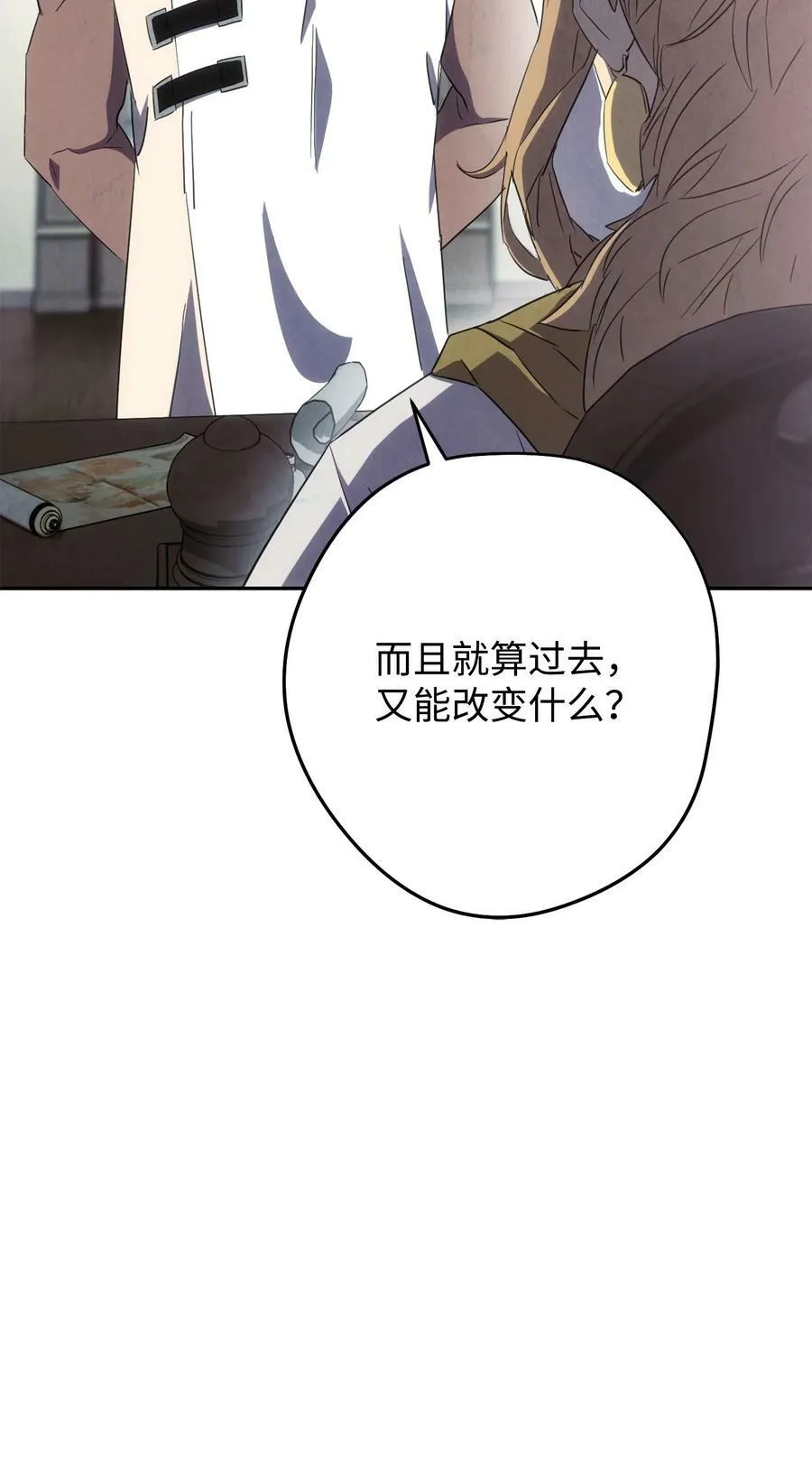 140 换个策略 第43页