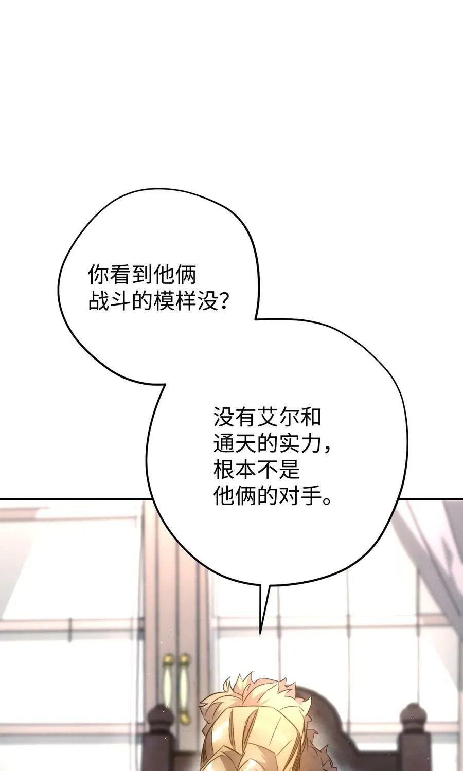 140 换个策略 第44页