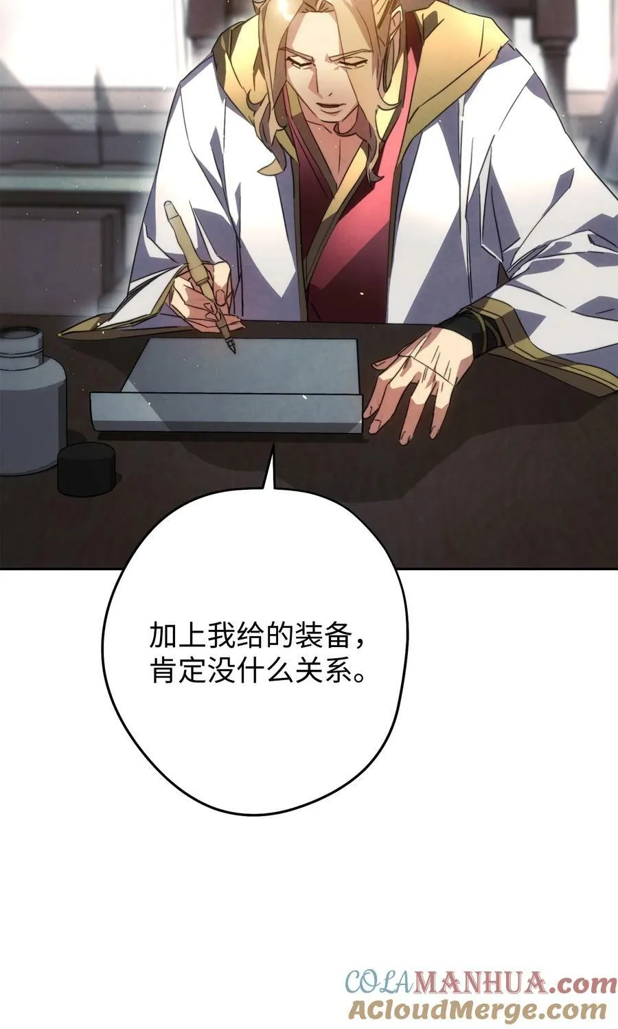 140 换个策略 第45页