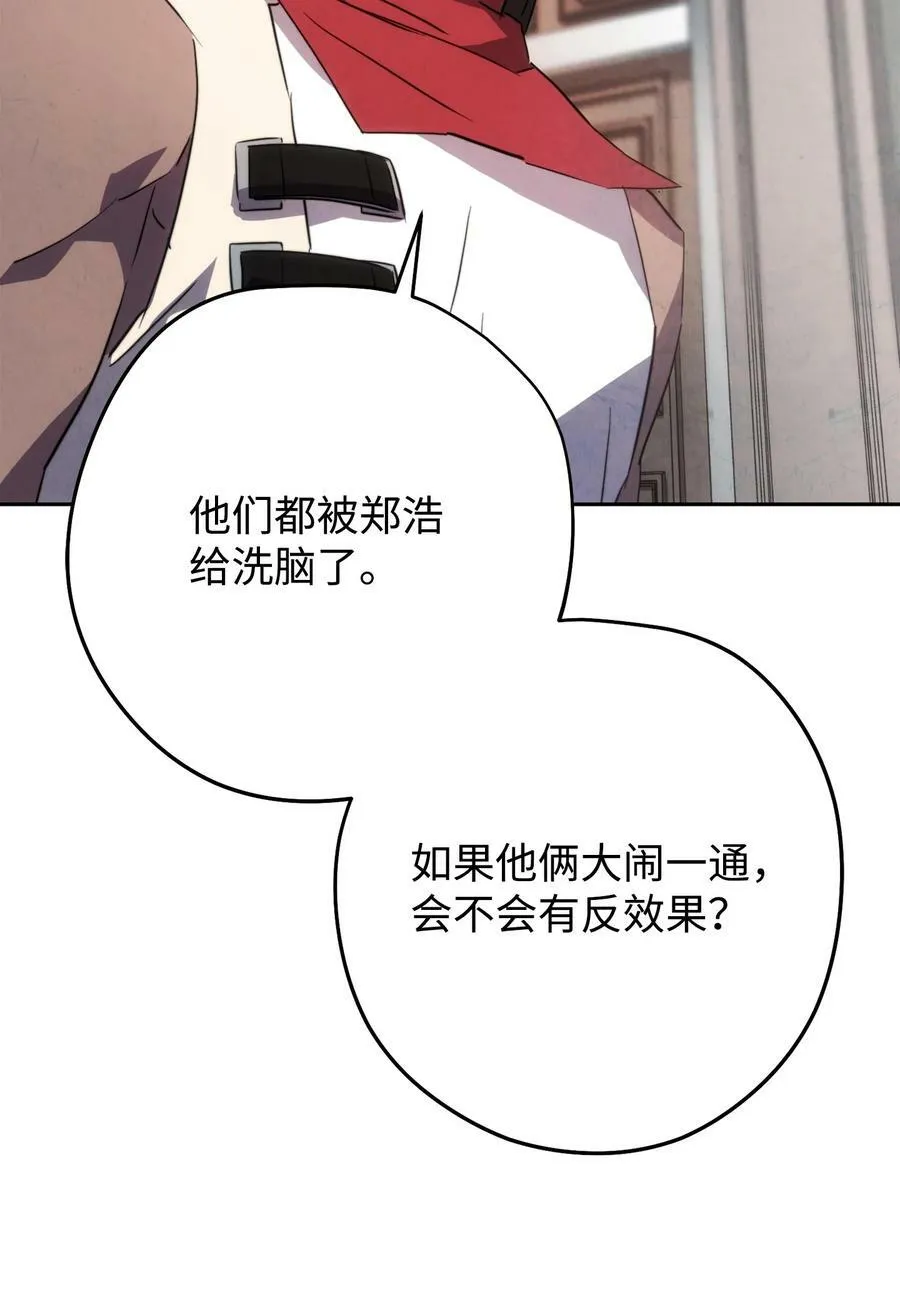 140 换个策略 第47页