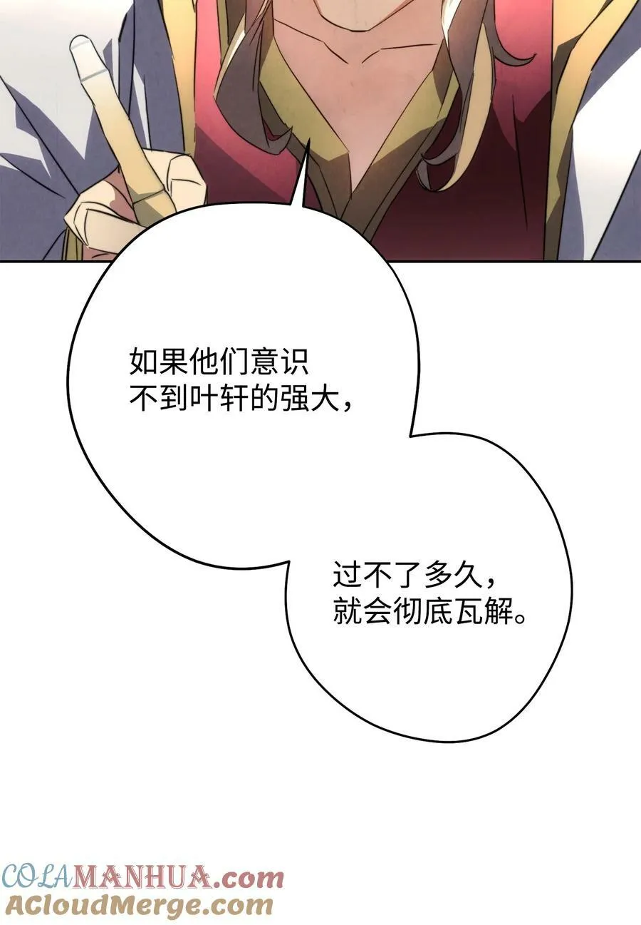 140 换个策略 第49页