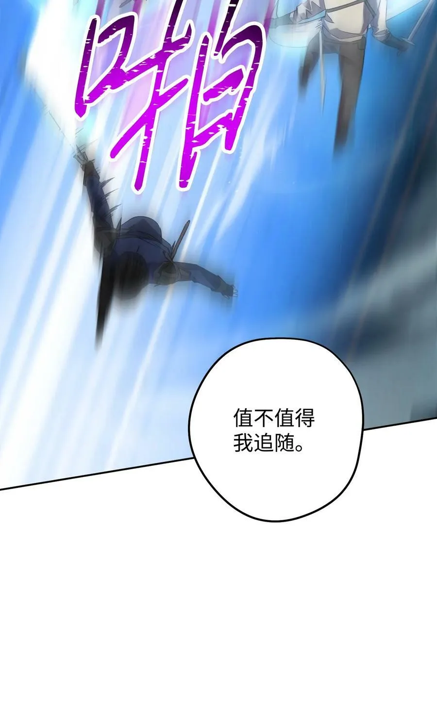 140 换个策略 第58页