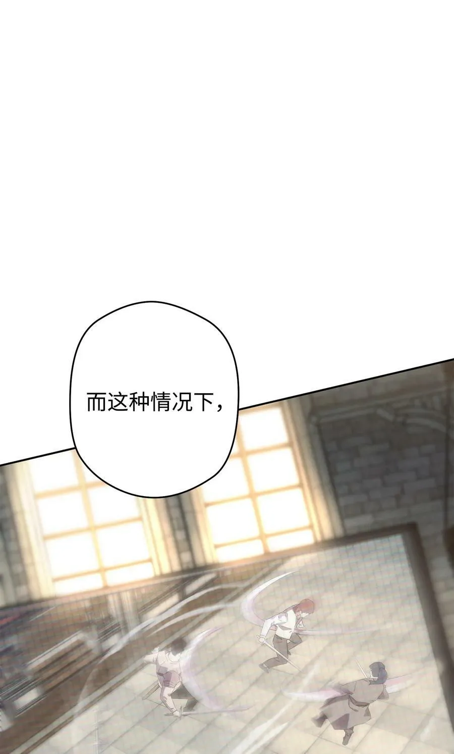 140 换个策略 第59页