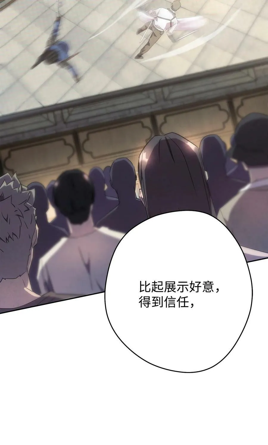 140 换个策略 第60页