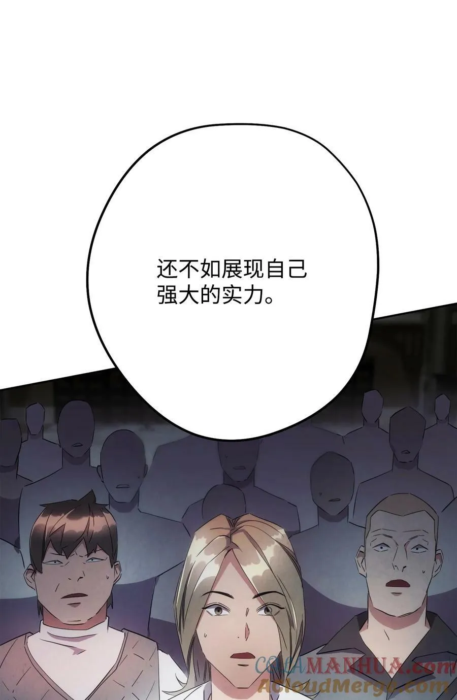140 换个策略 第61页