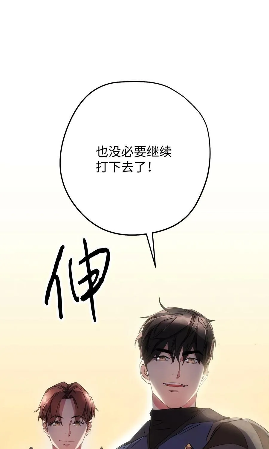 140 换个策略 第68页