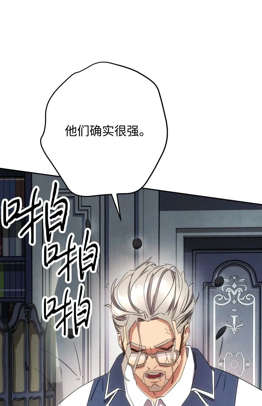 140 换个策略 第78页