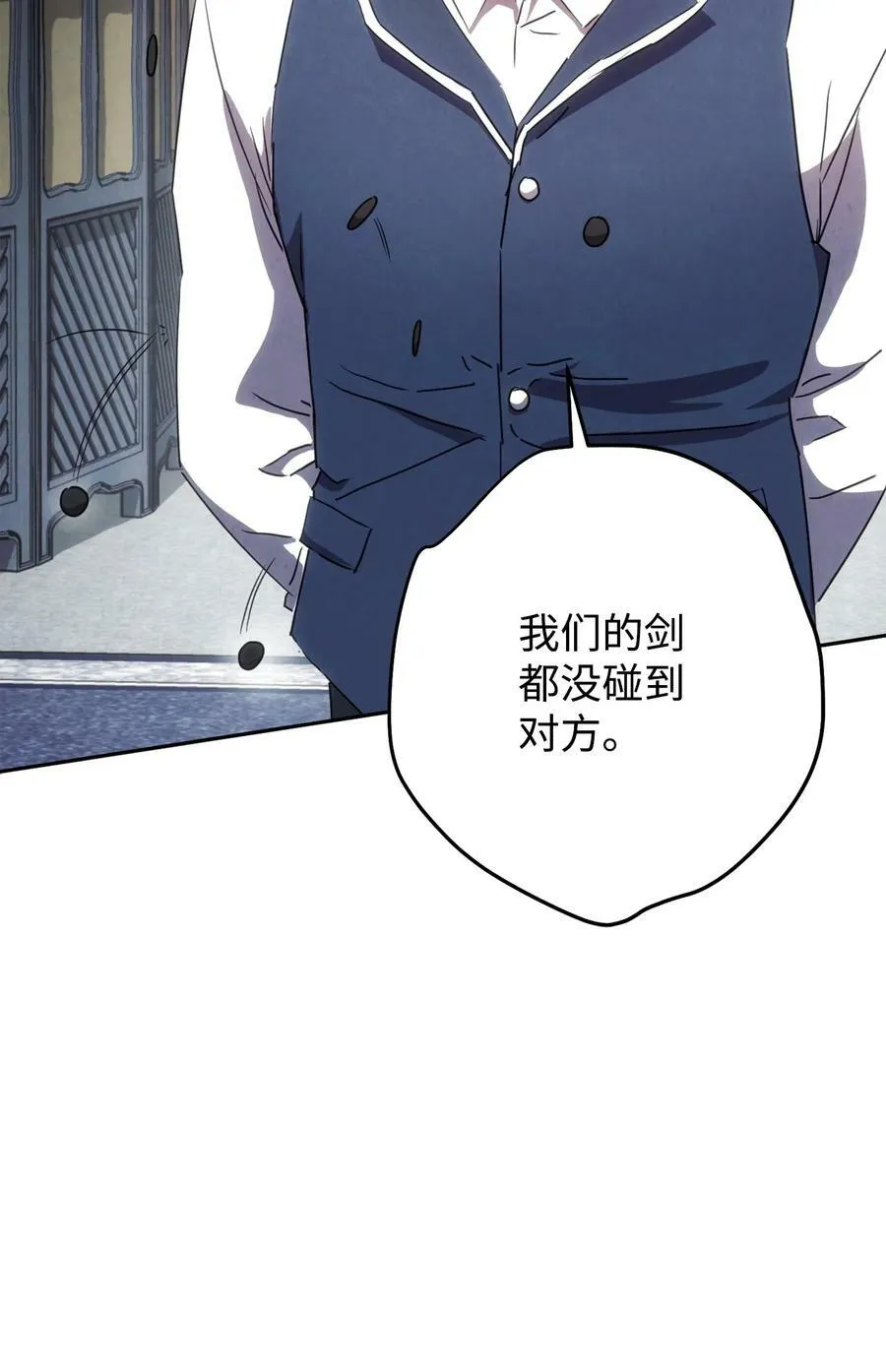 140 换个策略 第79页