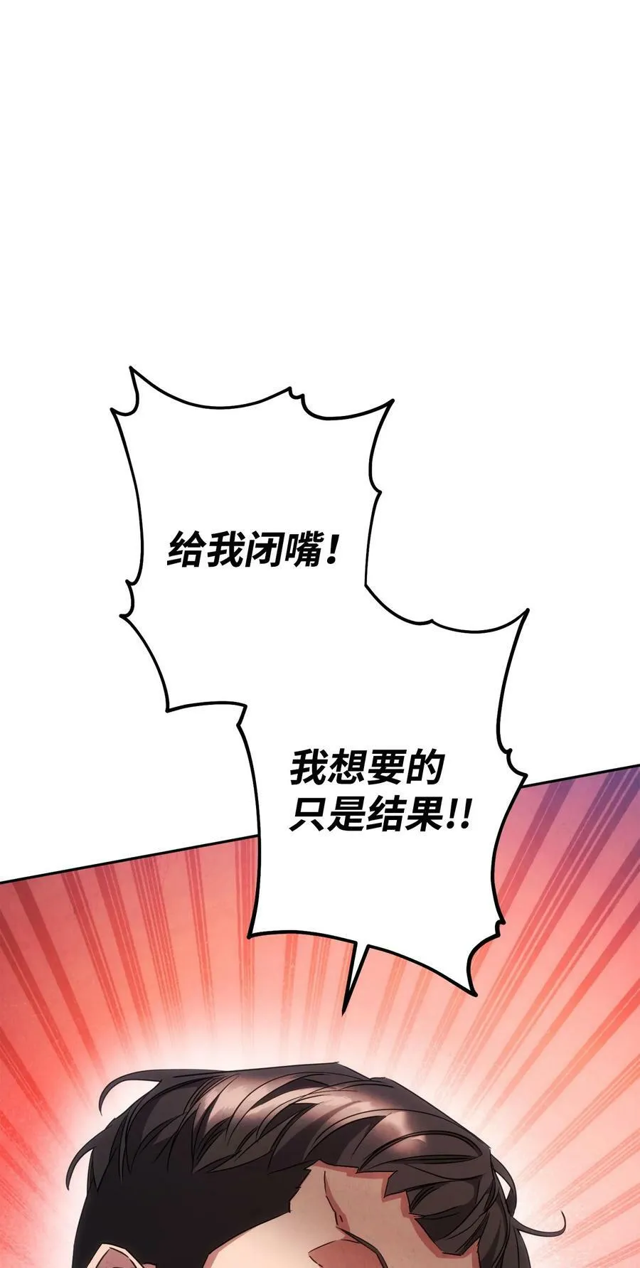 140 换个策略 第80页