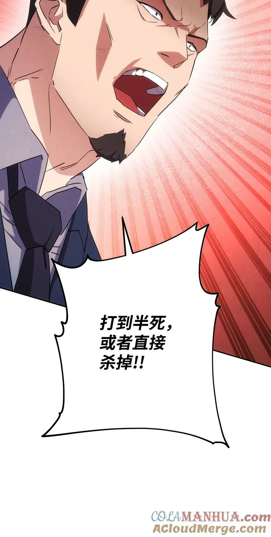 140 换个策略 第81页