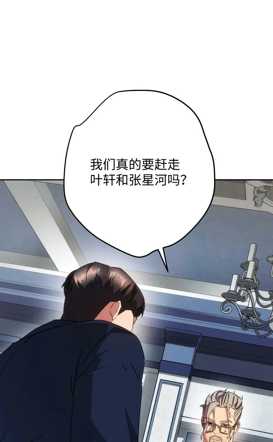 140 换个策略 第82页