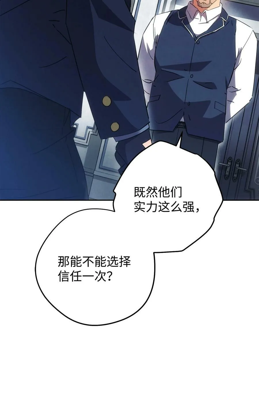 140 换个策略 第83页