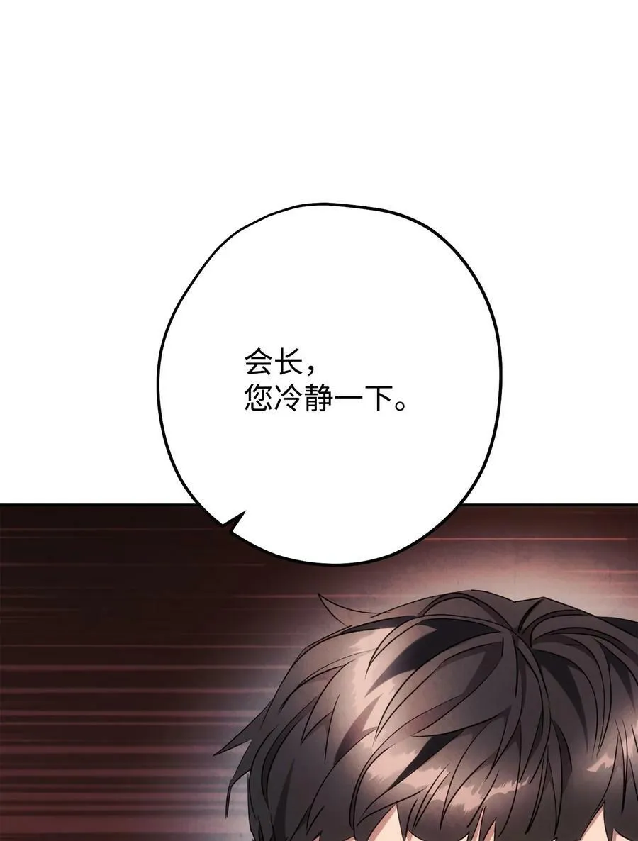 140 换个策略 第86页