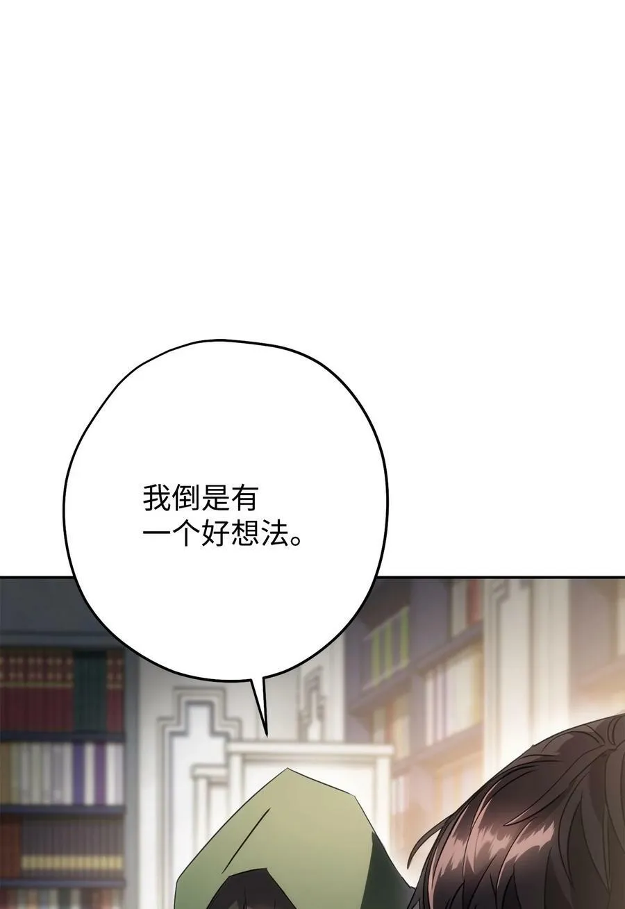 140 换个策略 第88页
