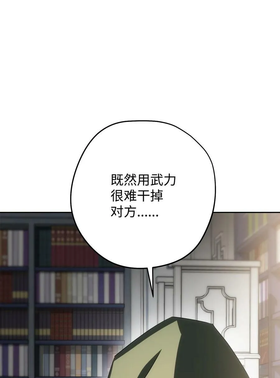 140 换个策略 第90页