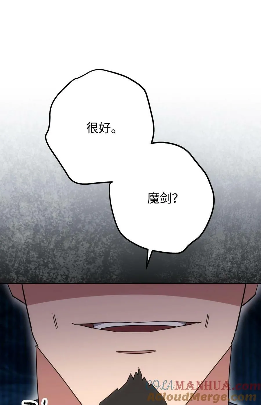 140 换个策略 第93页