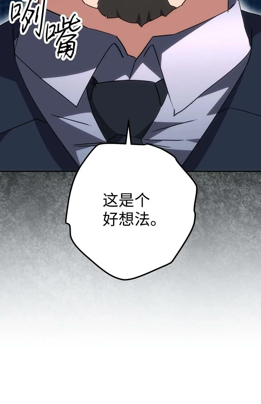 140 换个策略 第94页