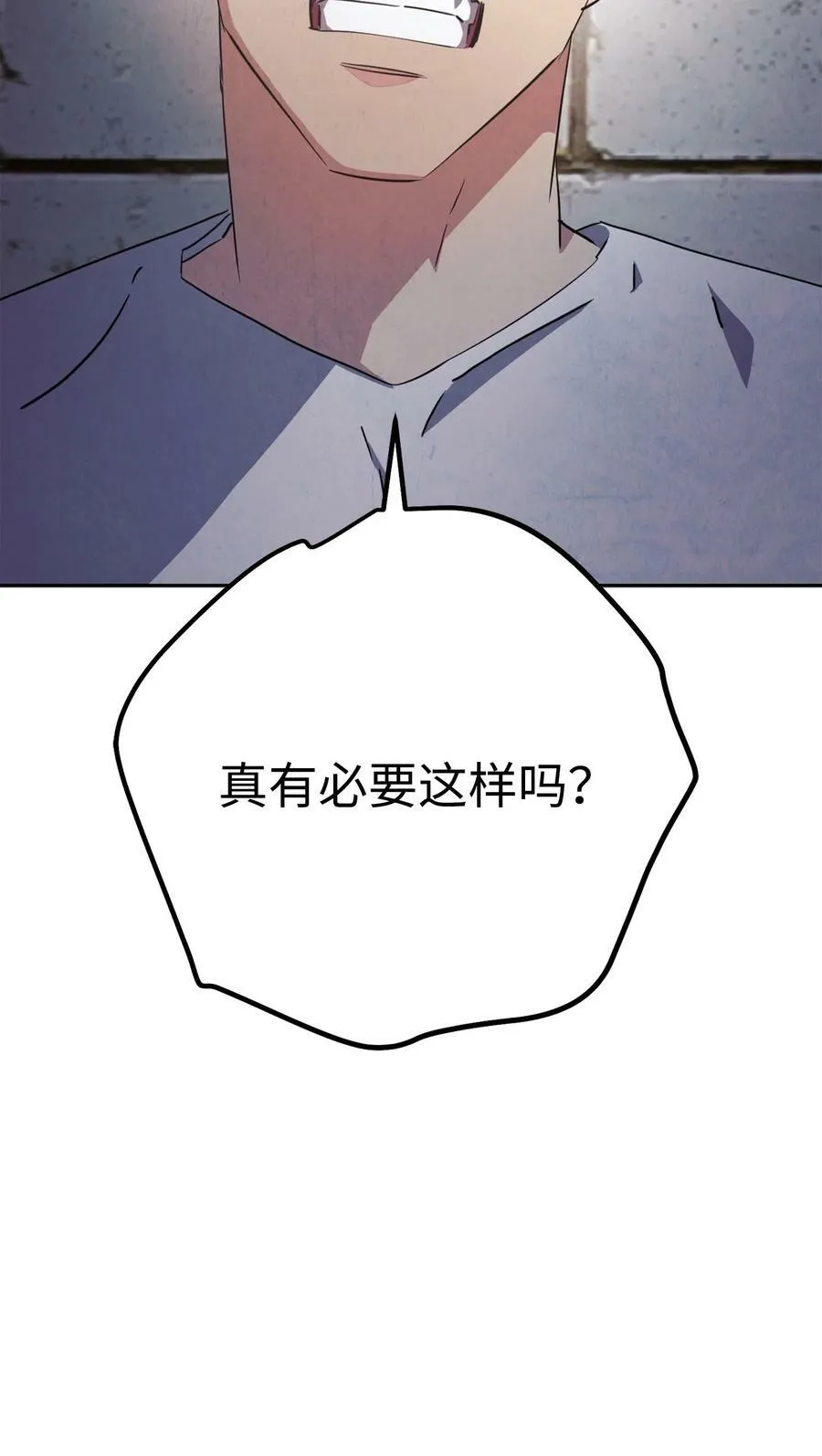 140 换个策略 第111页