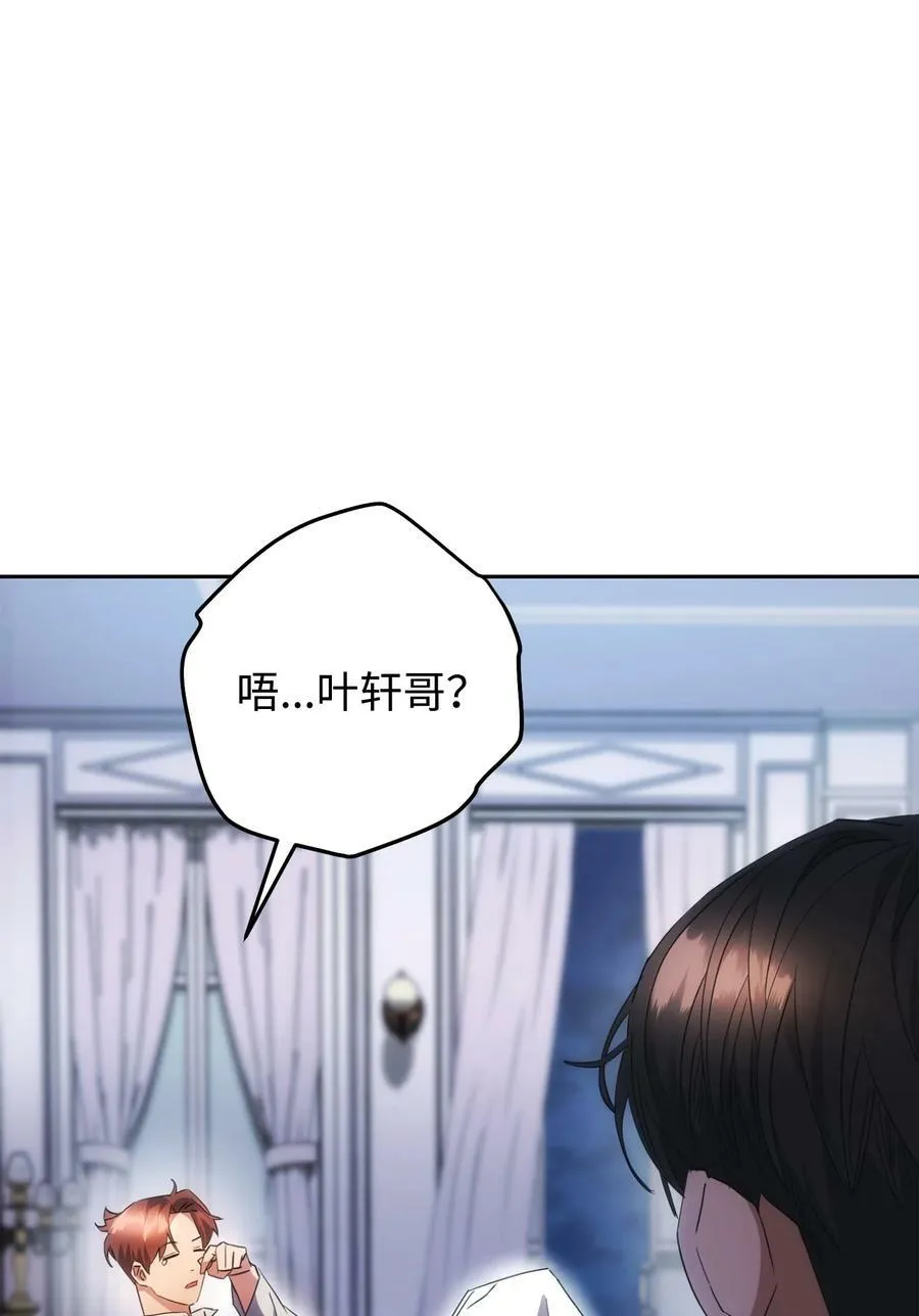141 阴招不断 第11页