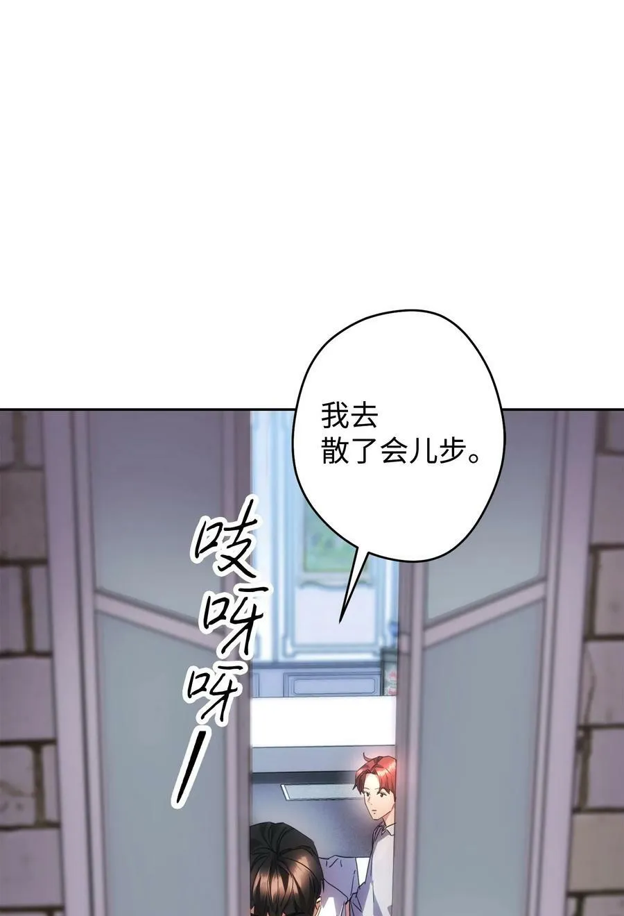 141 阴招不断 第15页