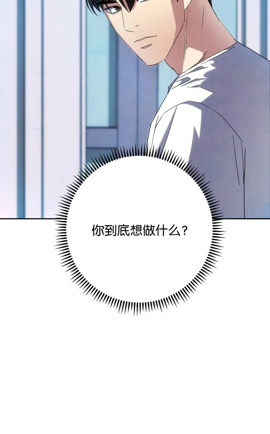 141 阴招不断 第20页