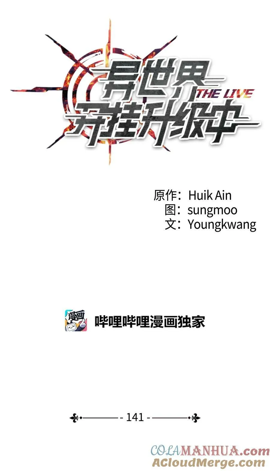 141 阴招不断 第21页