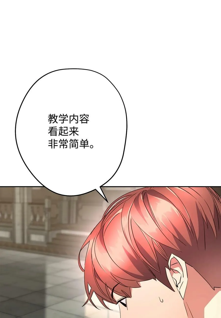 141 阴招不断 第28页