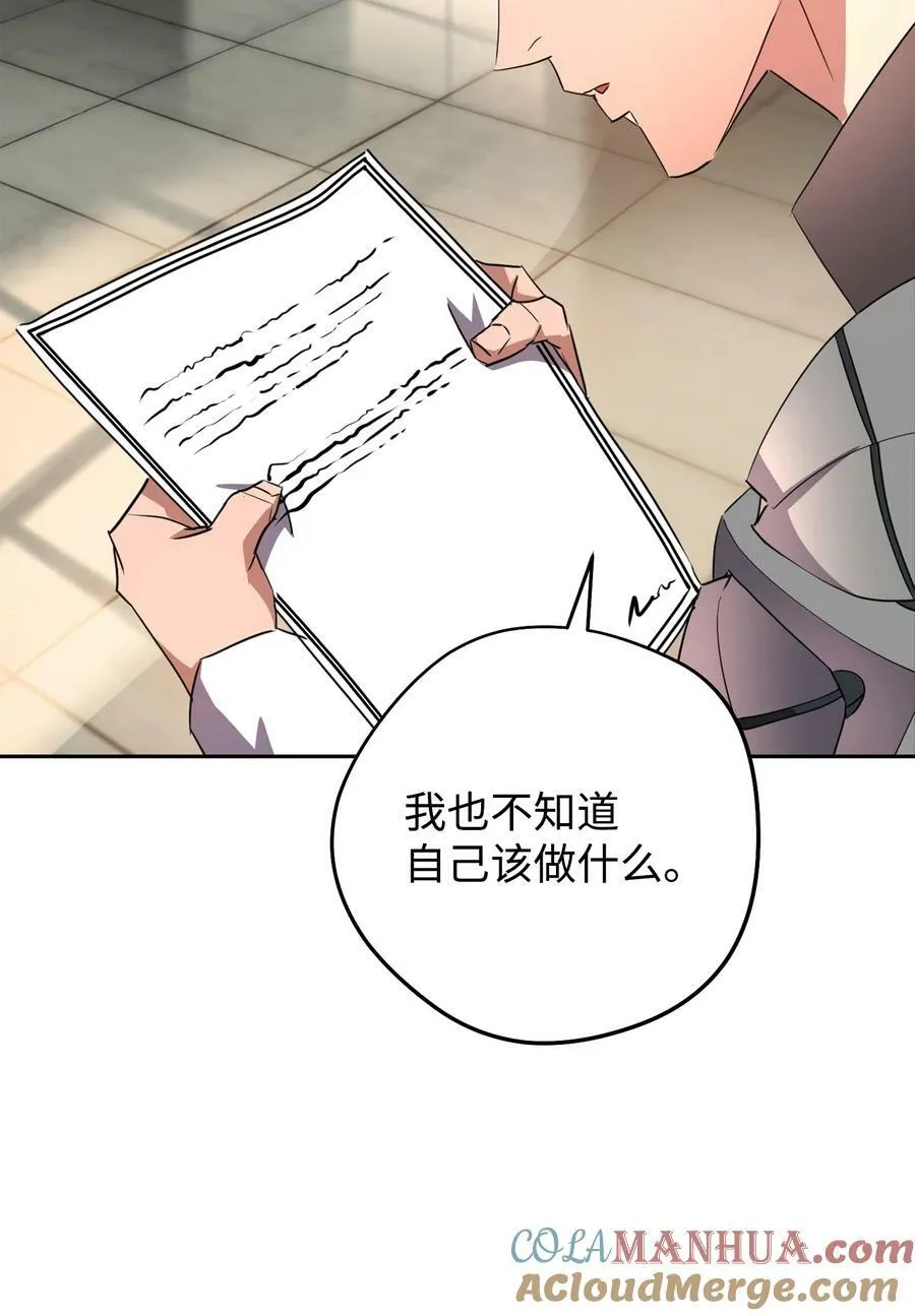 141 阴招不断 第29页