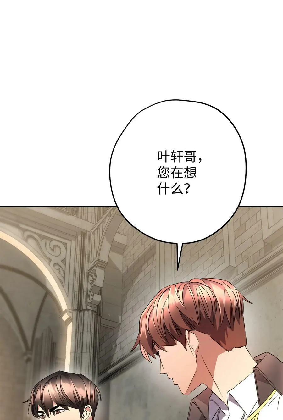 141 阴招不断 第31页
