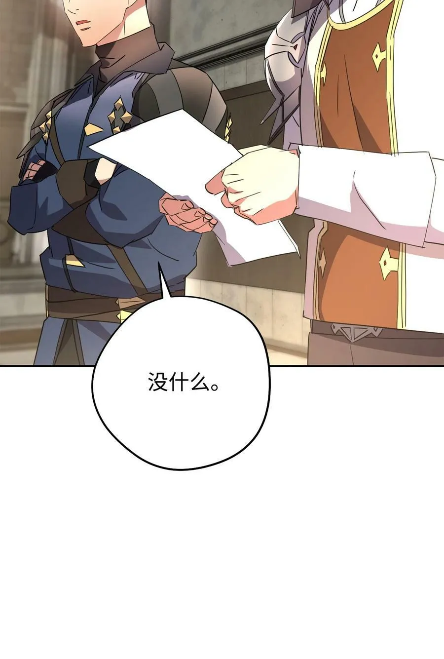 141 阴招不断 第32页
