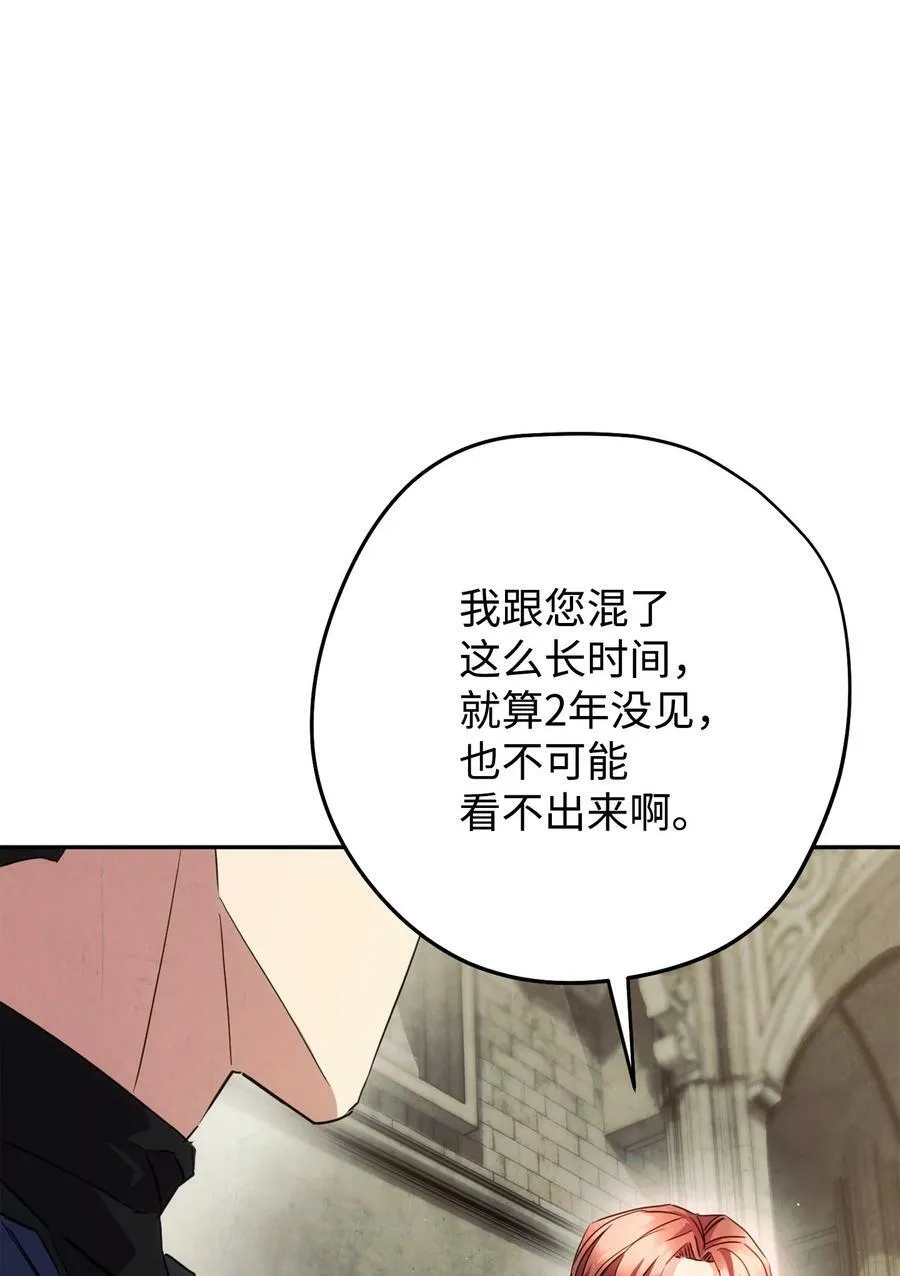 141 阴招不断 第35页