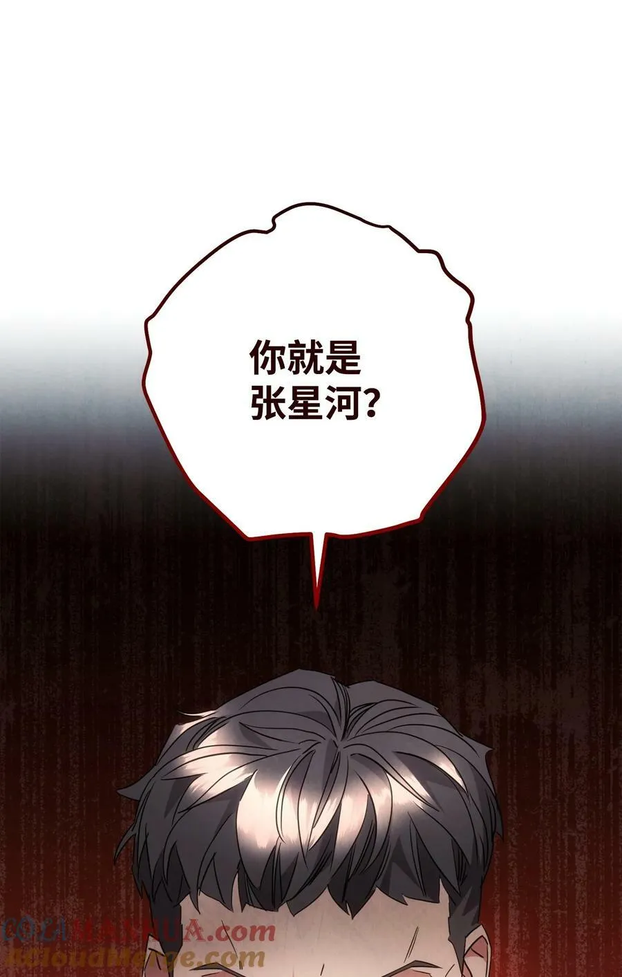 141 阴招不断 第49页