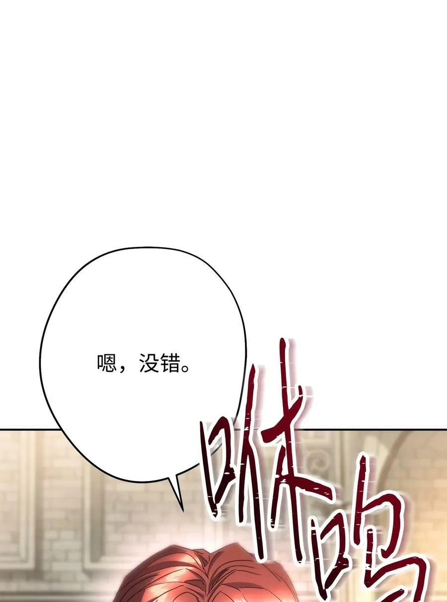 141 阴招不断 第51页