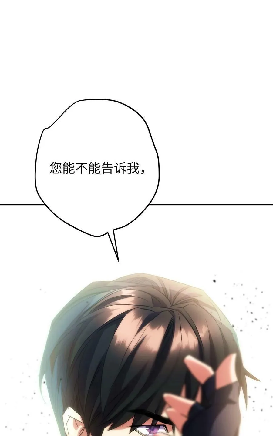 141 阴招不断 第54页