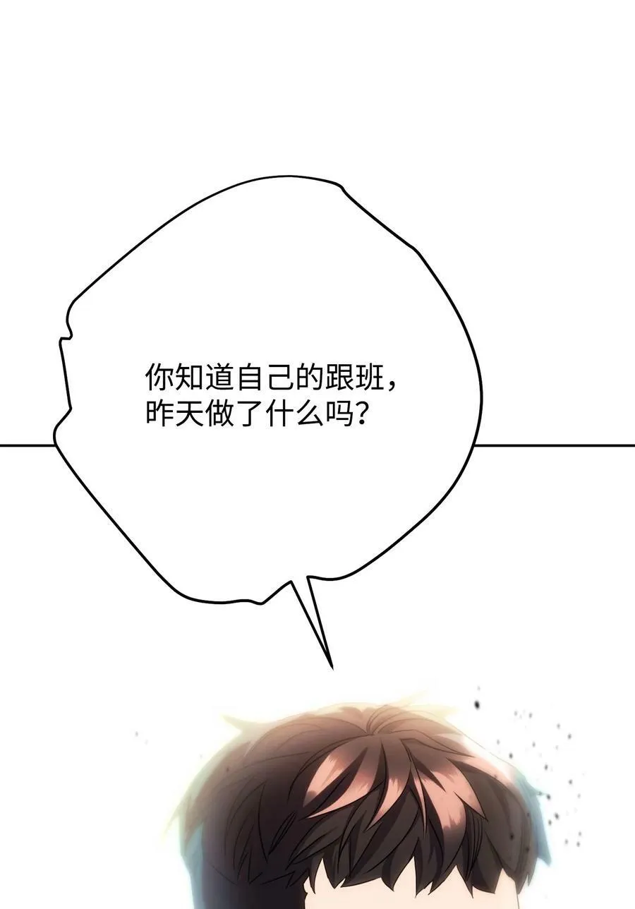 141 阴招不断 第56页