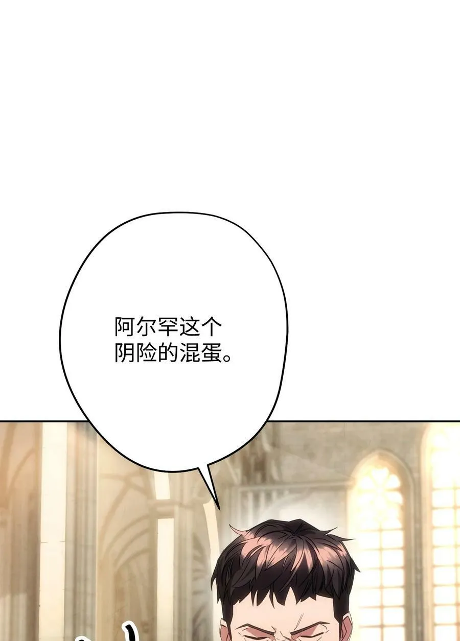 141 阴招不断 第59页
