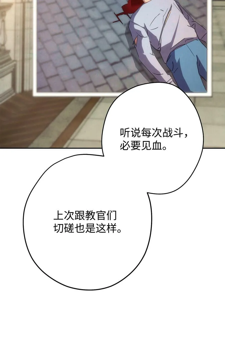 141 阴招不断 第63页
