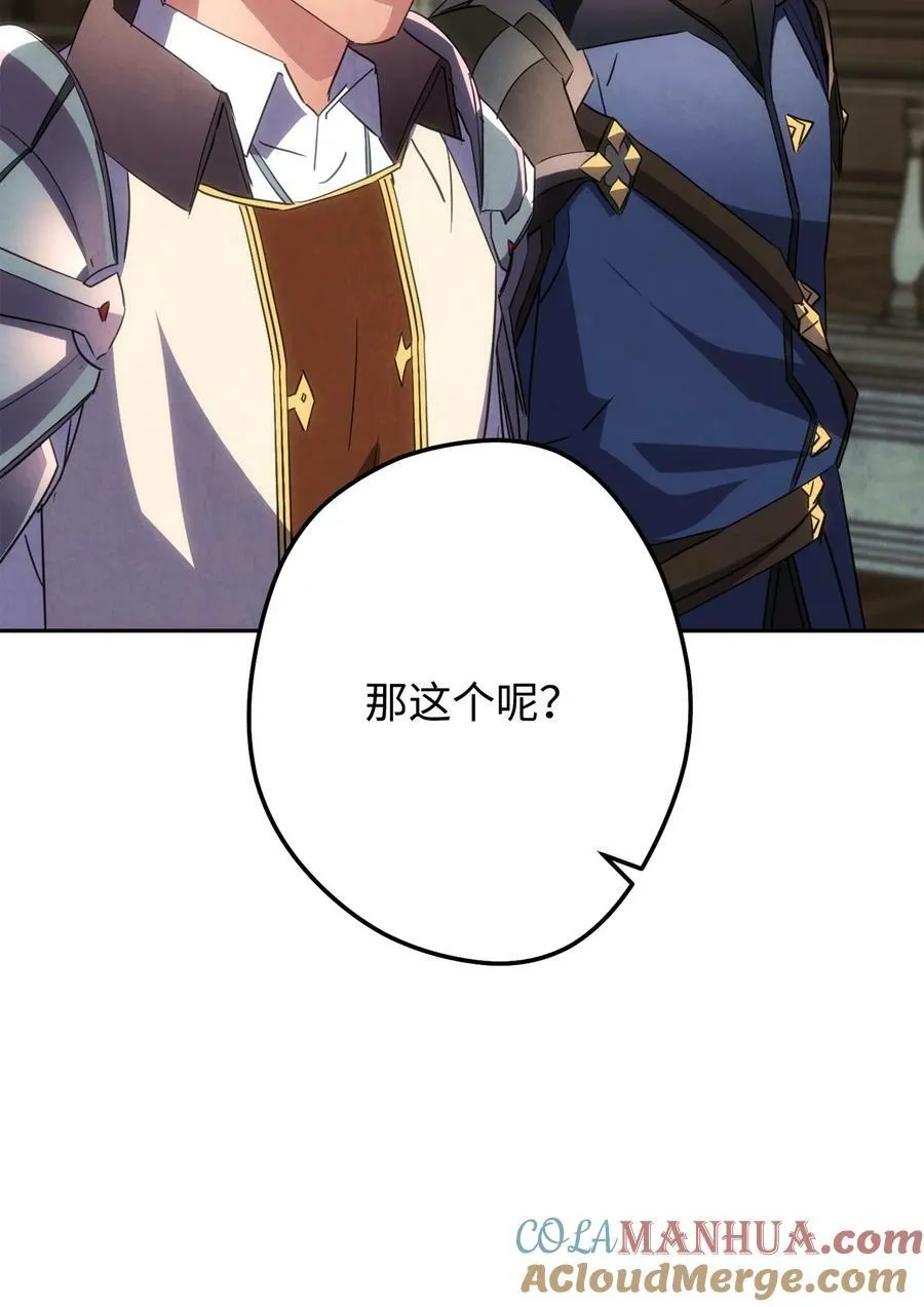 141 阴招不断 第65页