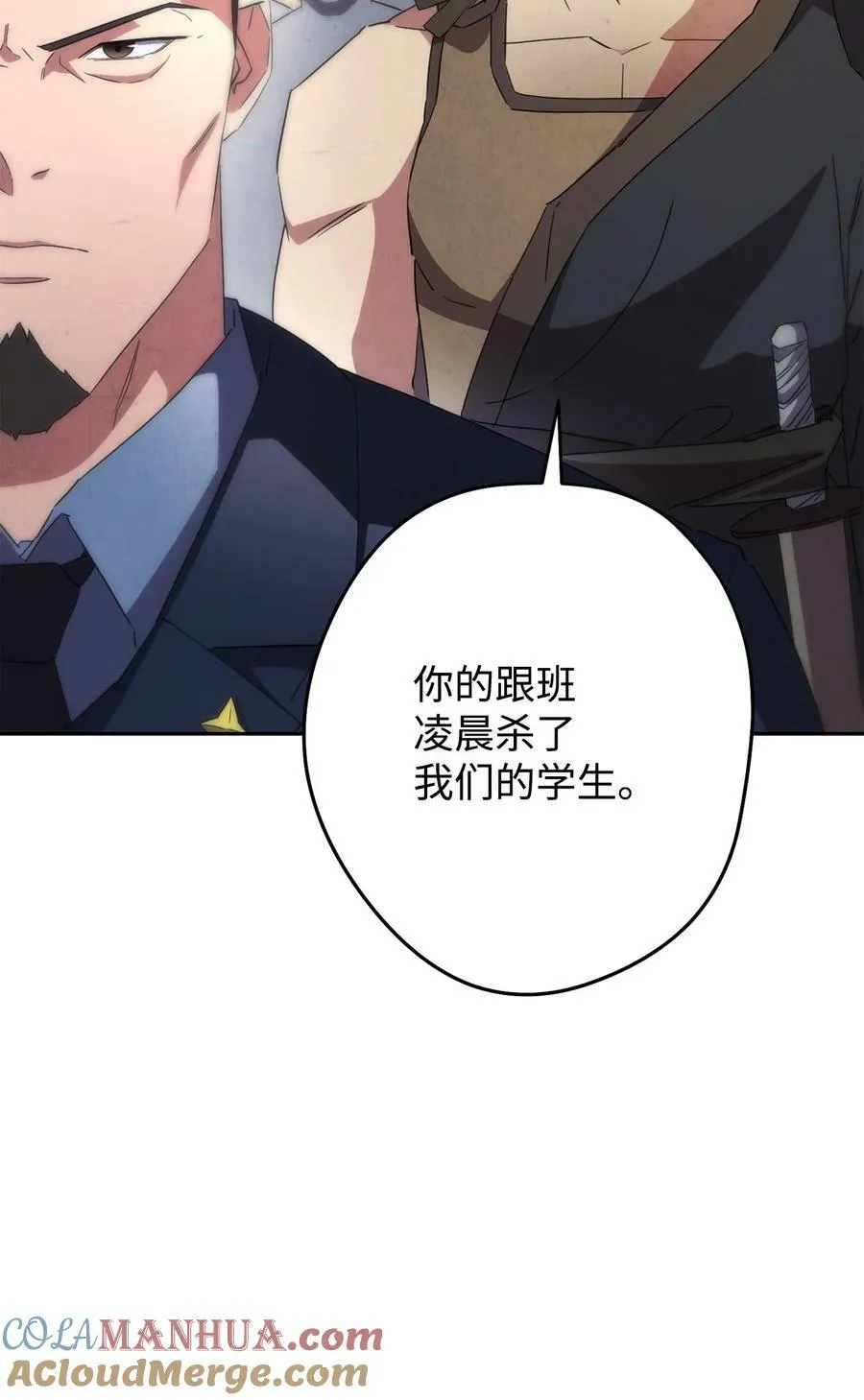 141 阴招不断 第73页