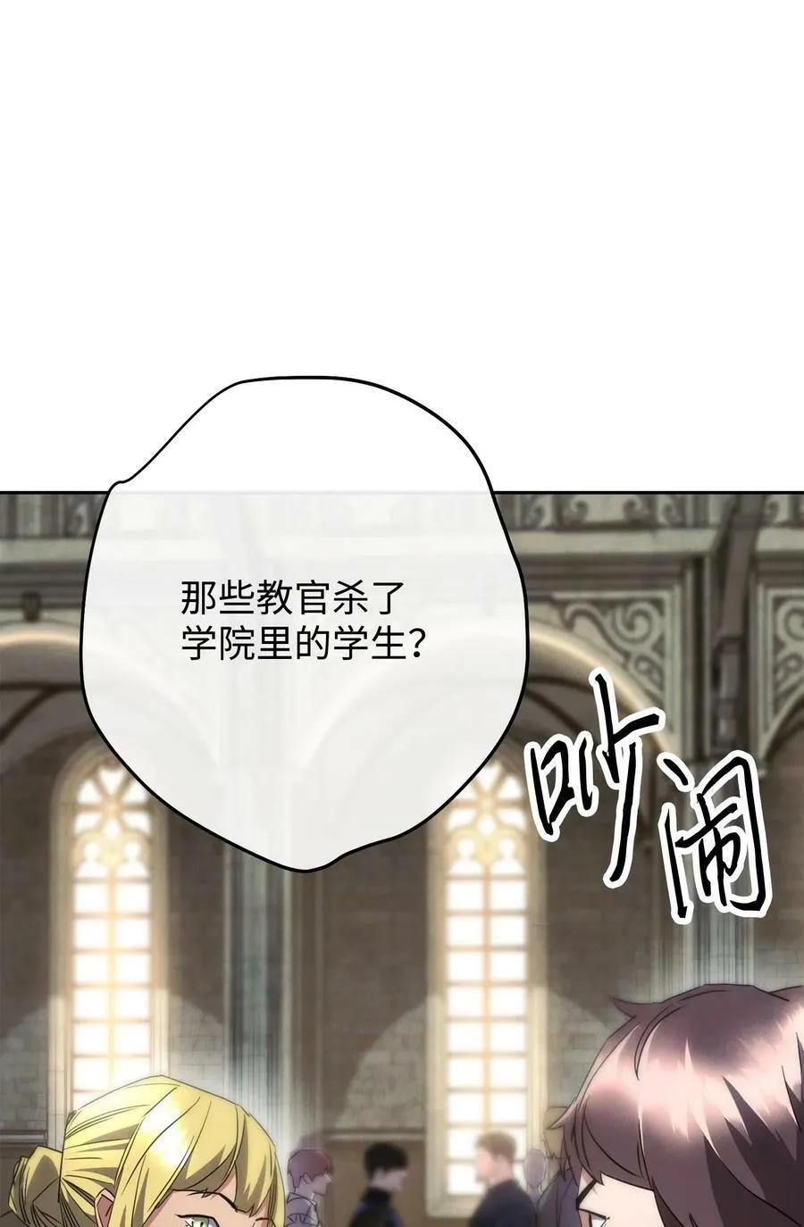 141 阴招不断 第74页
