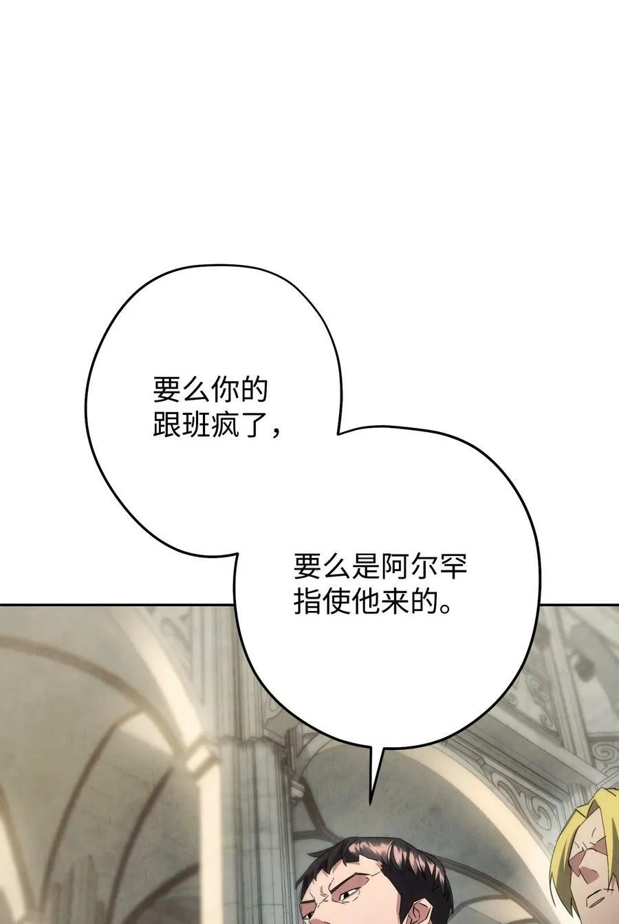141 阴招不断 第76页