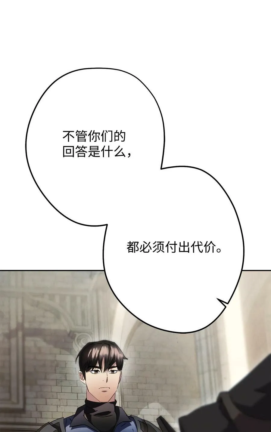 141 阴招不断 第79页