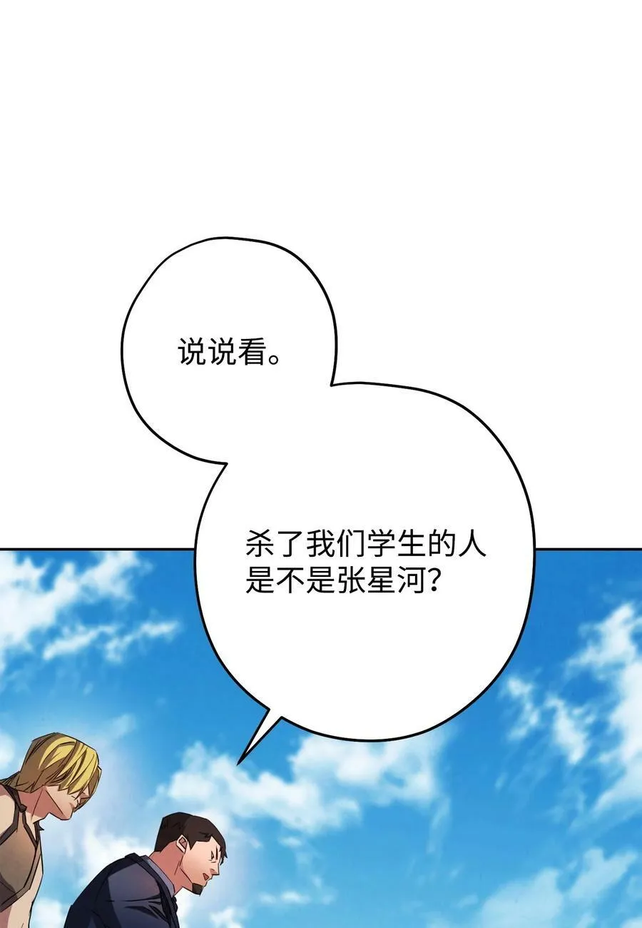 141 阴招不断 第83页