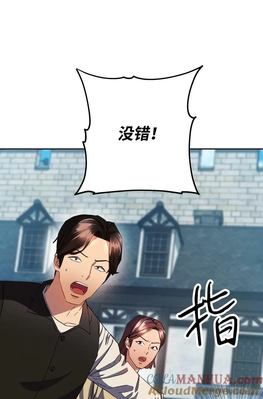 141 阴招不断 第85页