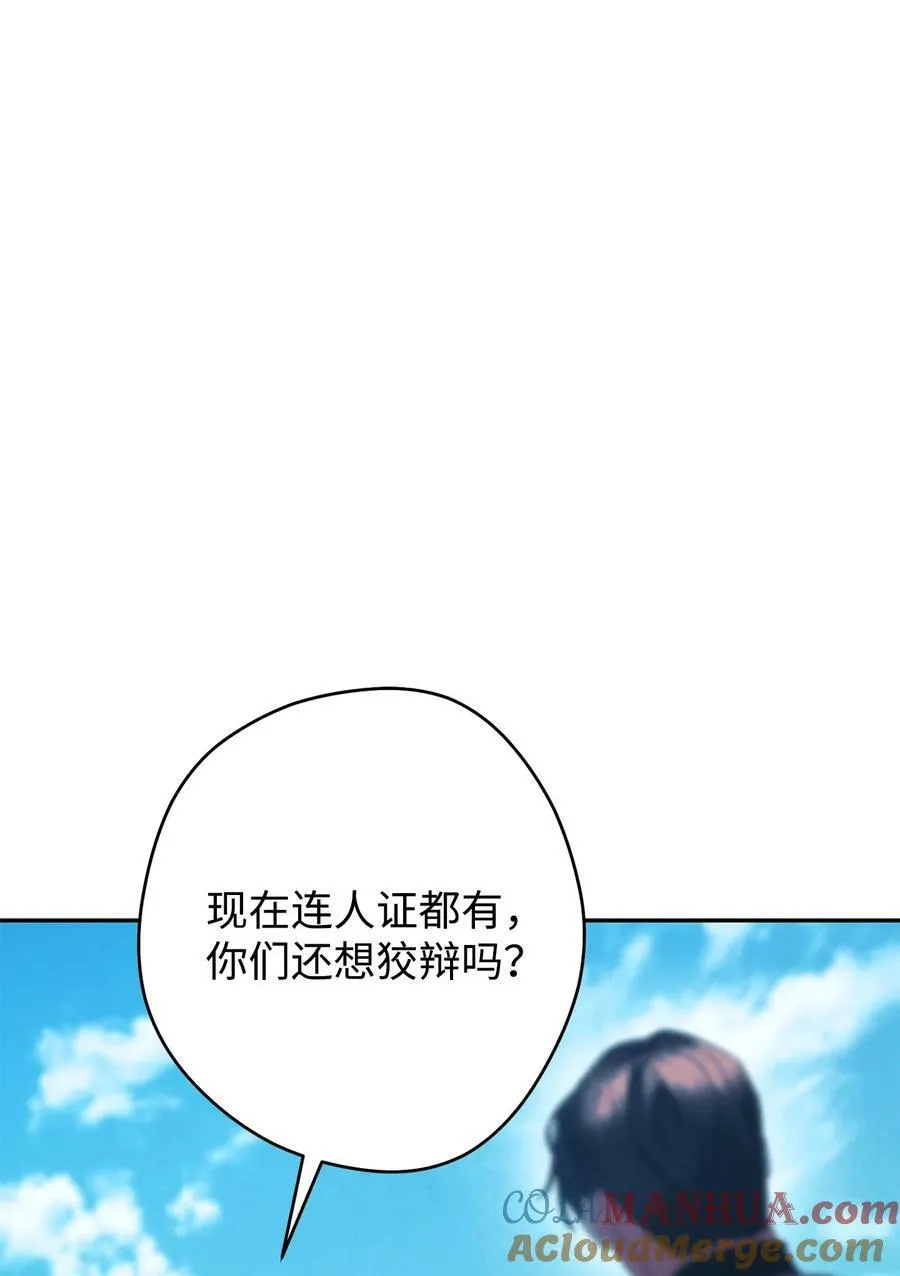 141 阴招不断 第89页